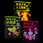 松理解复杂科技背