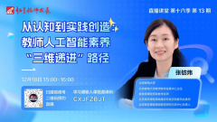 <b>需梳理高校人才培育纪律</b>