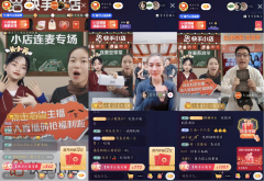 断为老铁们带来快