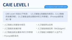 无论是零根本小白仍是想靠AI赋能的职场